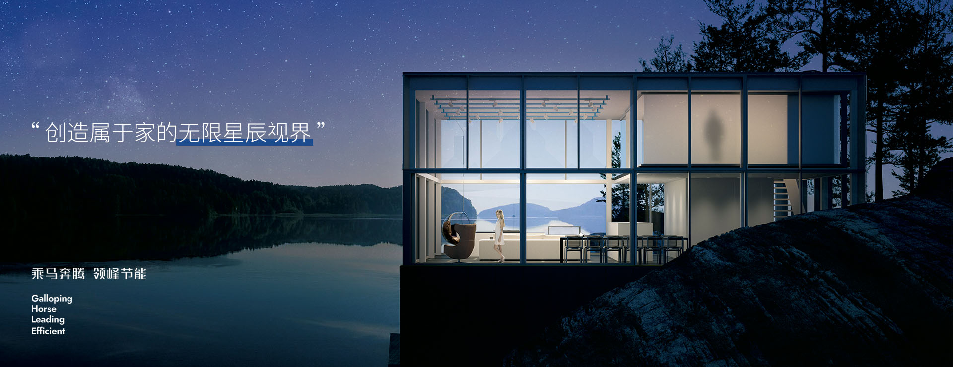 品牌門窗 · 精工細作